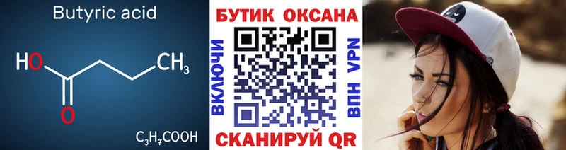 Бутират GHB  Купить закладки  Горняк 
