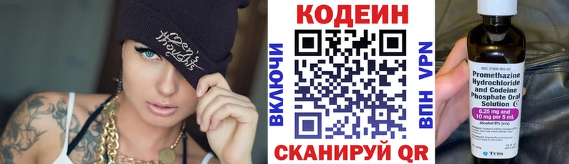 Кодеиновый сироп Lean напиток Lean (лин)  Купить закладки  Горняк 
