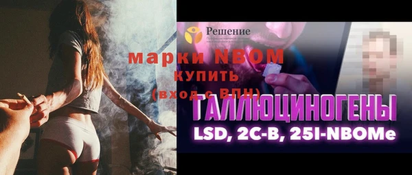 марки nbome Каменск-Шахтинский