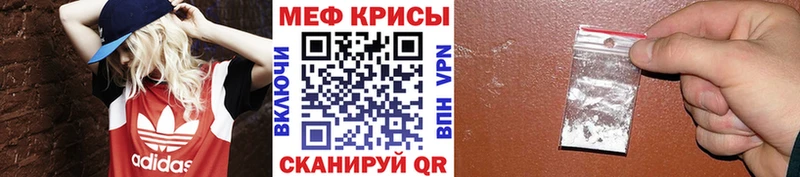 МЕФ мяу мяу  Купить закладки  Горняк 