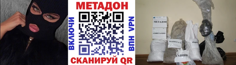 МЕТАДОН белоснежный  Купить где  Горняк 